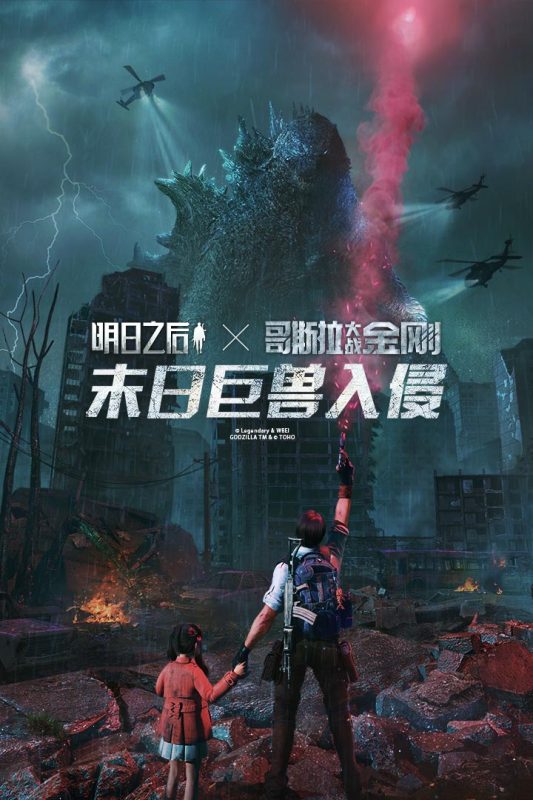 明日之后taptap版0