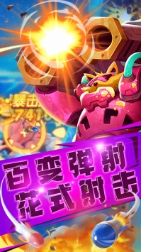 指尖炮弹手游0