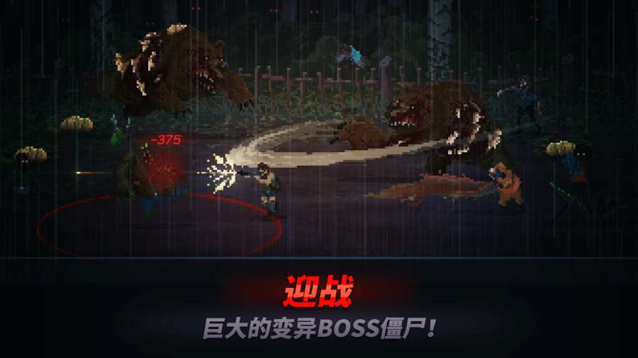 爆头ZD汉化版0
