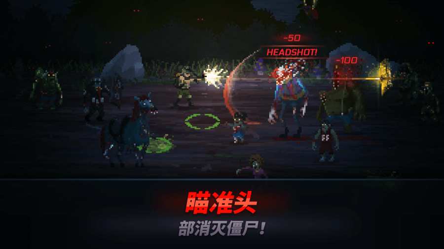 爆头ZD汉化版1