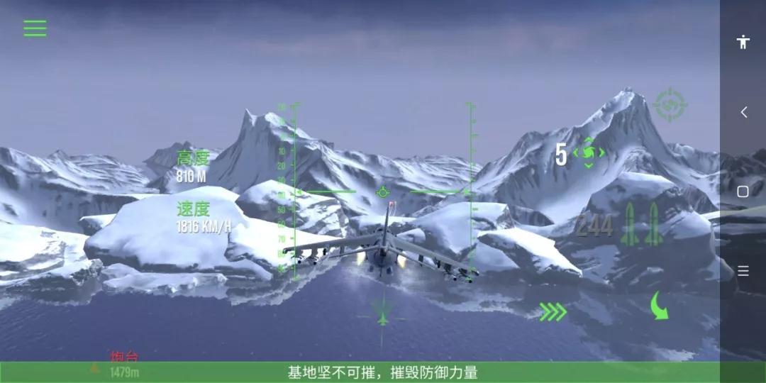 现代战机汉化版1