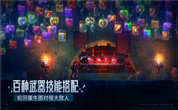 死亡细胞手游免费版0