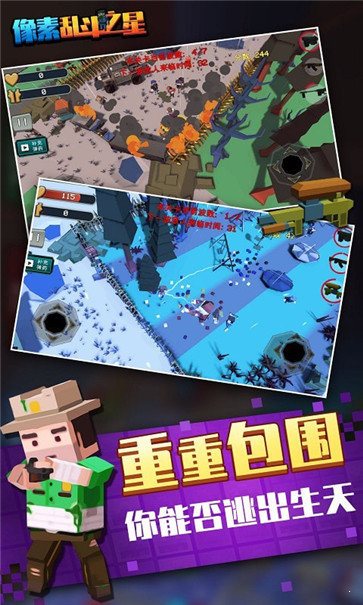 像素乱斗之星1