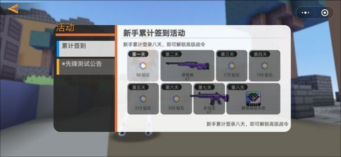 迷你攻势正版2