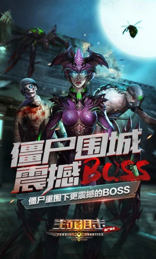 生死狙击之僵尸前线破解版1