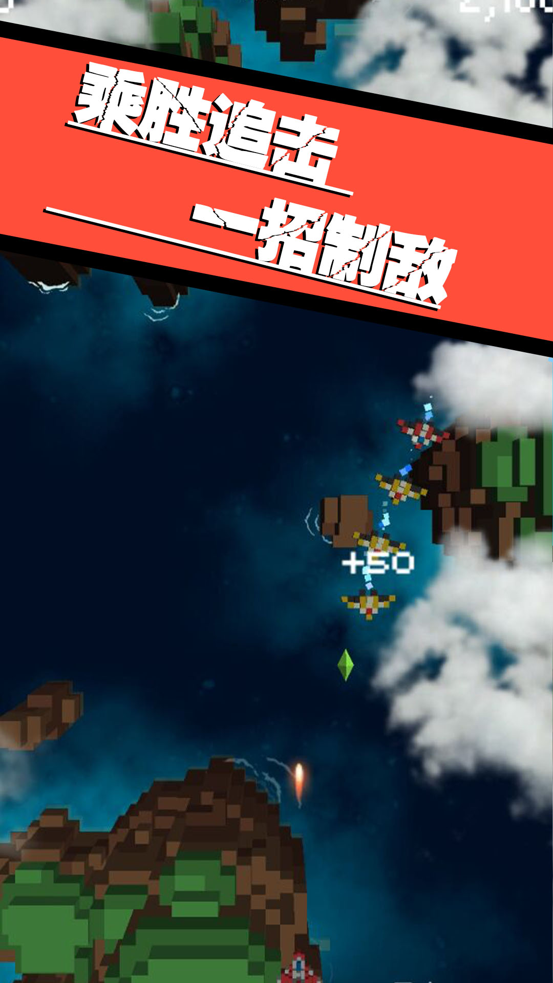 飞向银河系2