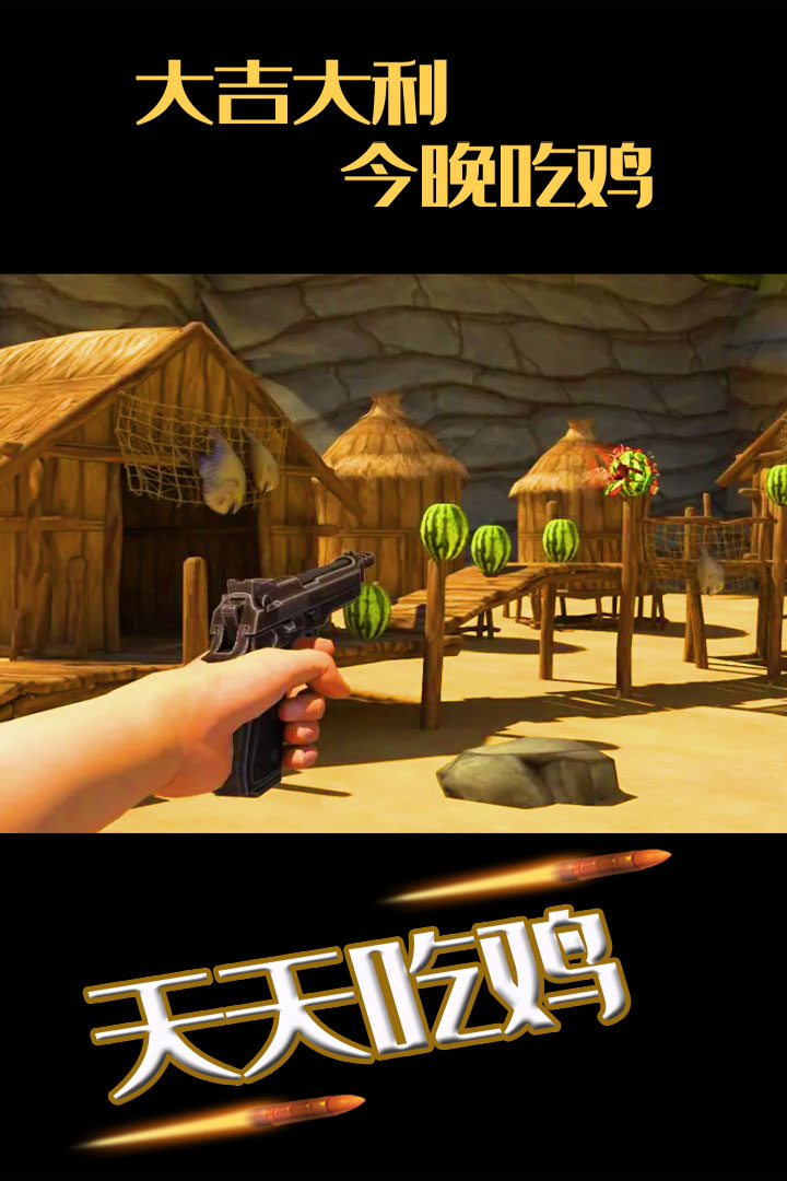 水果缤纷消消消0