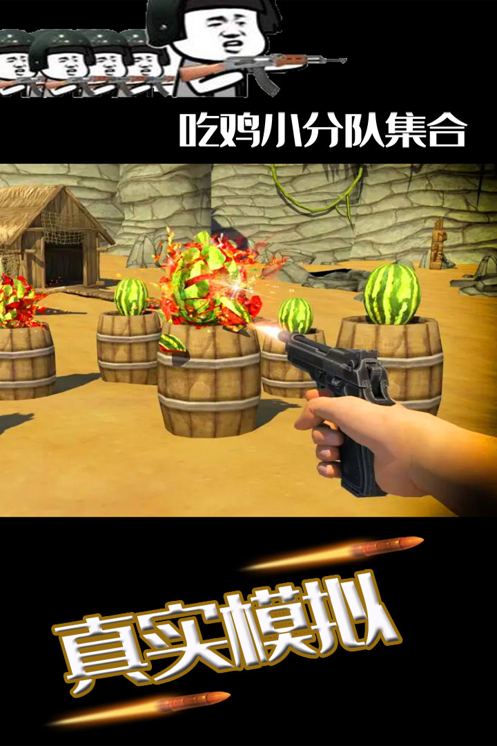水果缤纷消消消4