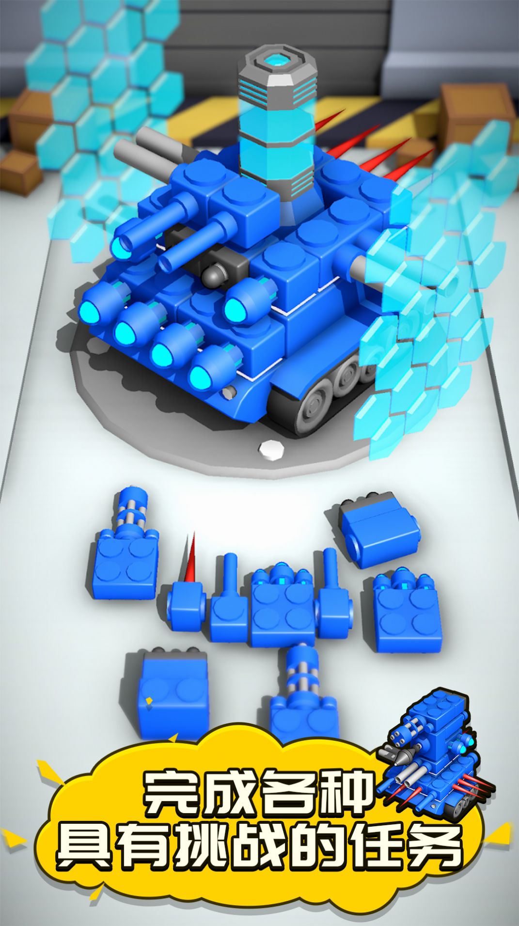 定制坦克模拟0