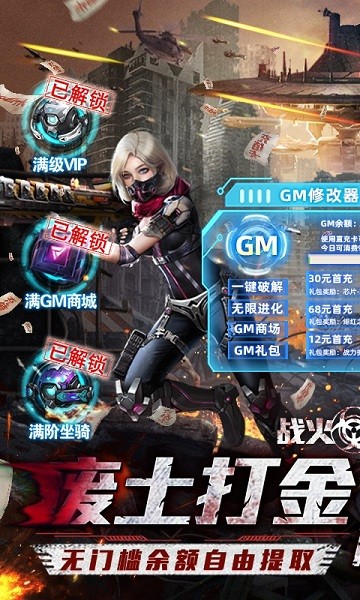 战火英雄手机版正版0