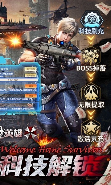 战火英雄手机版正版3