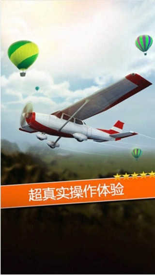 空袭霸业破解版中文拥有所有飞机0