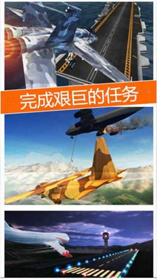 空袭霸业破解版中文拥有所有飞机3