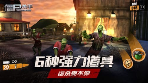 僵尸杀手无限金币版0