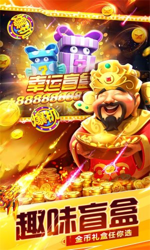 金满堂捕鱼0