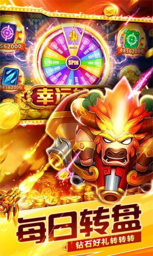金满堂捕鱼2
