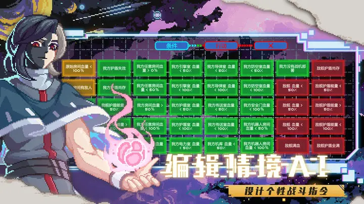 超时空星舰最新破解版1