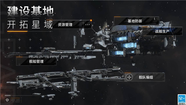 无尽的拉格朗日手机版2