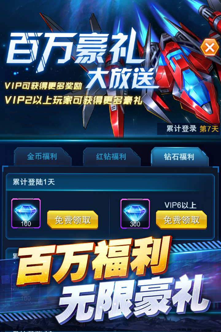 王牌机战最新破解版无限钻石3
