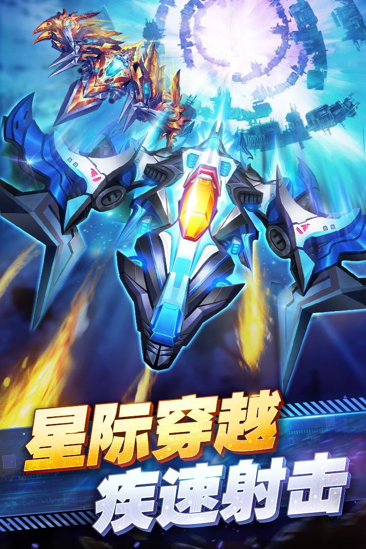 王牌机战最新破解版无限钻石4