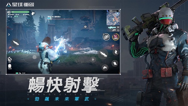 星球重启台服手游3