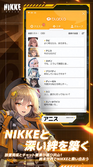 nikke胜利女神日服2