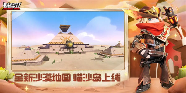 香肠派对正版免费4