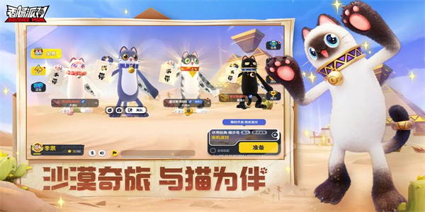 香肠派对正版免费3