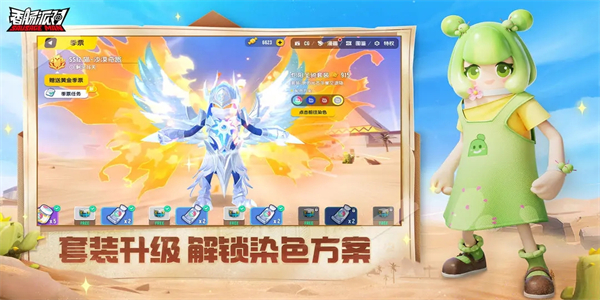 香肠派对正版免费0