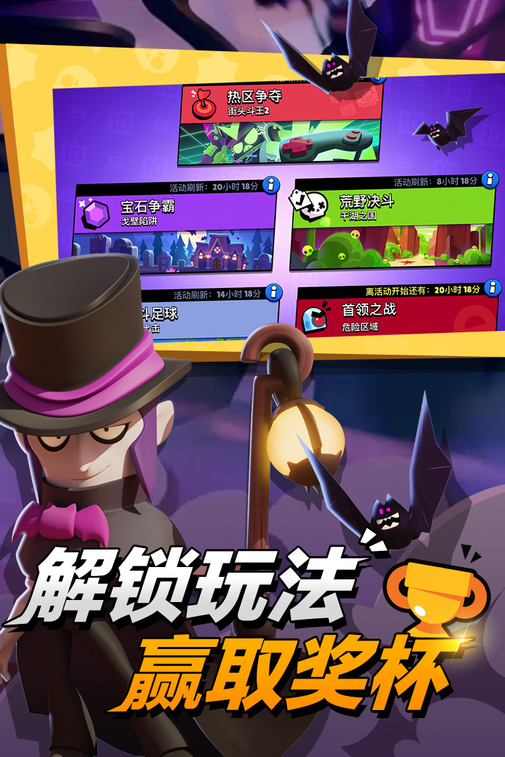 荒野乱斗九游版1