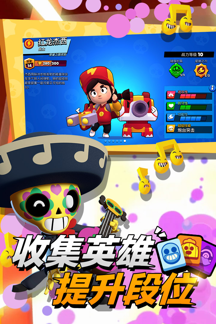 荒野乱斗九游版2