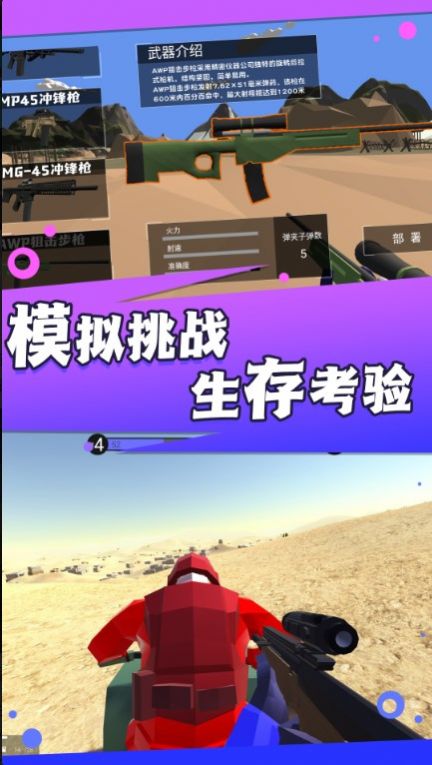 枪火勇者战地行动游戏0
