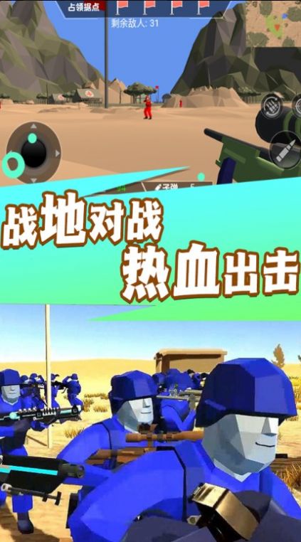 枪火勇者战地行动游戏2
