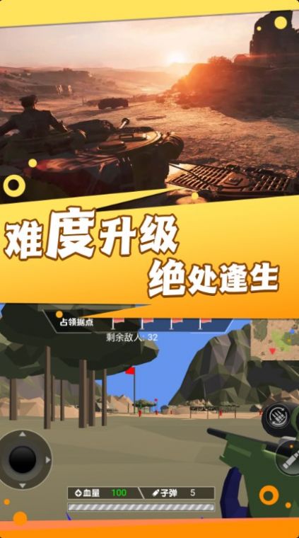 枪火勇者战地行动游戏1
