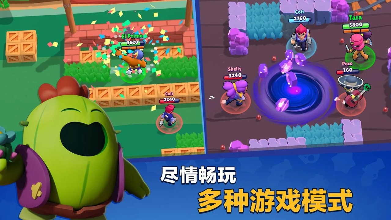 荒野乱斗7723版2