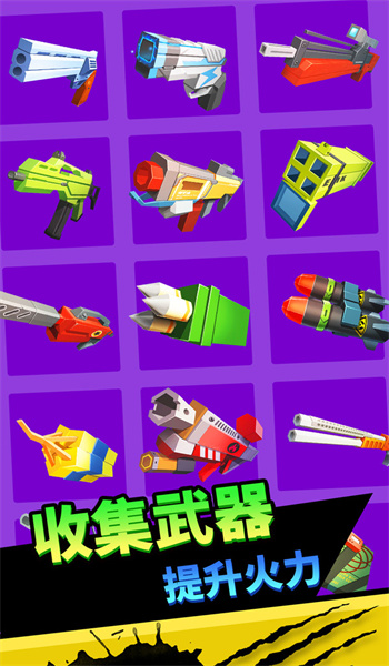 向僵尸开炮1