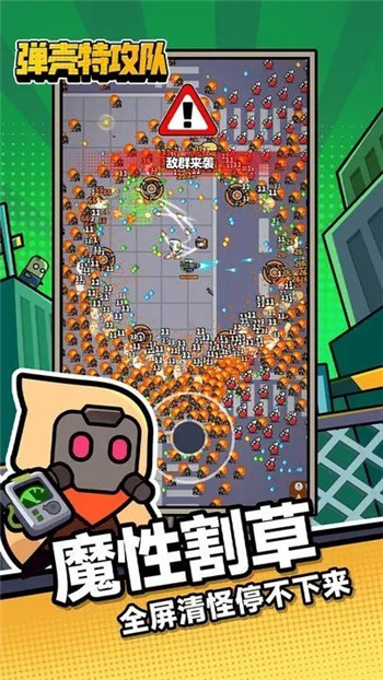 弹壳特攻队无限钻石版1