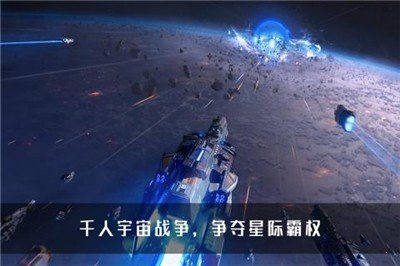 无尽银河手游2