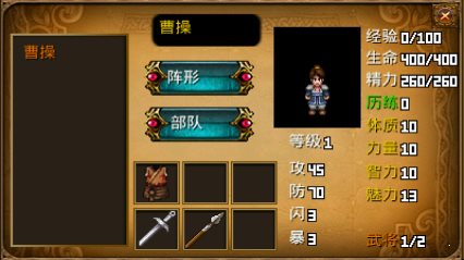 三国大时代2单机版0