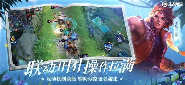 王者无限火力2021最新版0