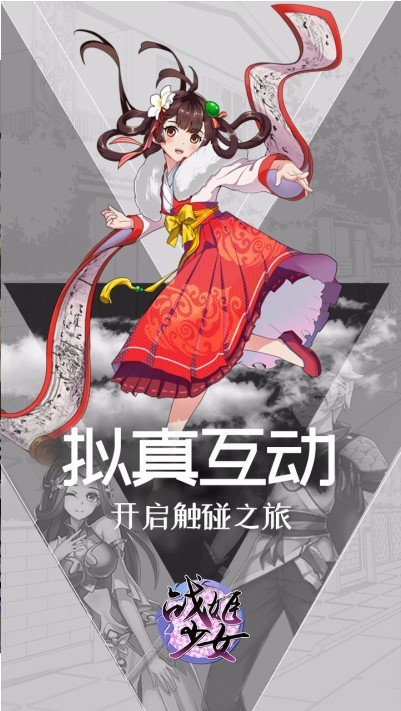 战姬少女果盘版1