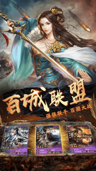 三国天魔神将破解版2