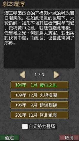 黎明三国手游0