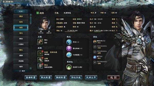 三国志14威力加强版1.0.5版本2