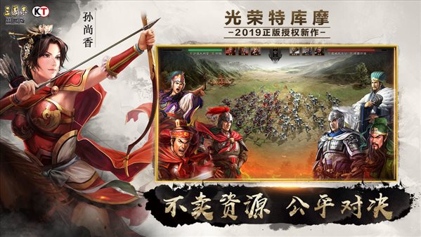 三国战略版0