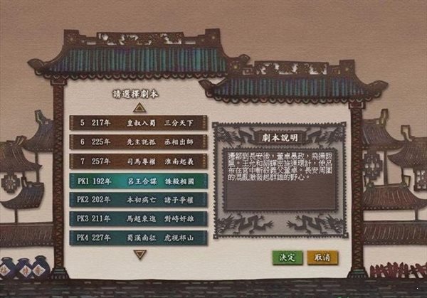 三国志7中文版0