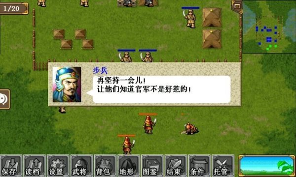 三国志魏传手机版2