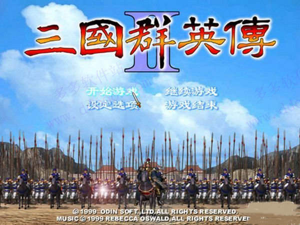 三国群英传2mod0