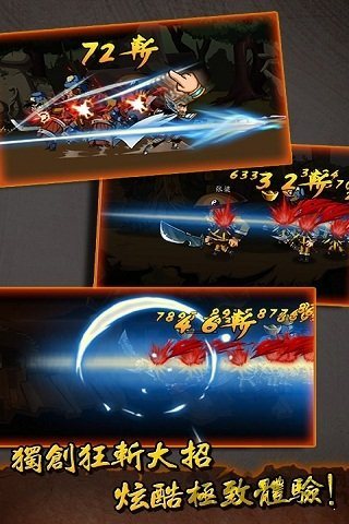 武将三国破解版1