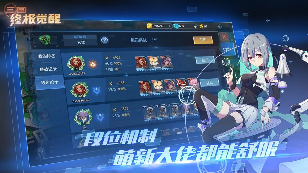 三国终极觉醒官方版0